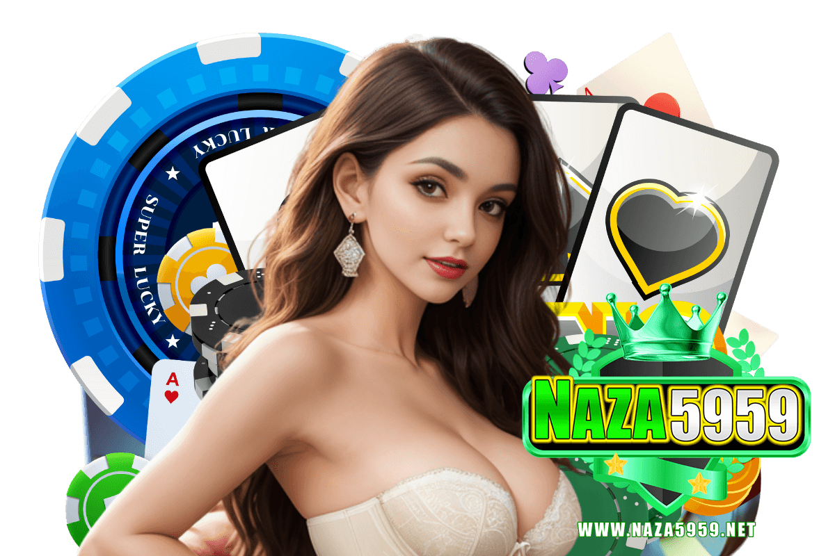 naza5959 สมัคร